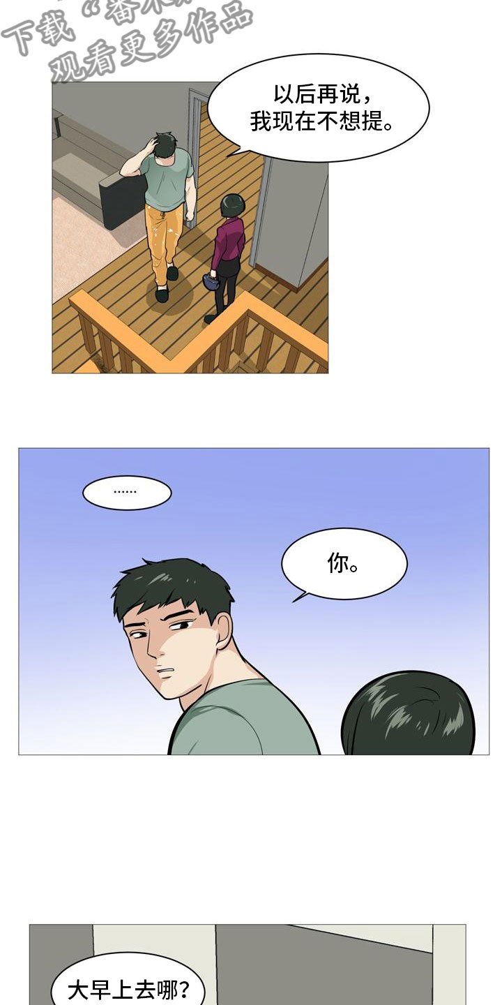 第34章：半男不女