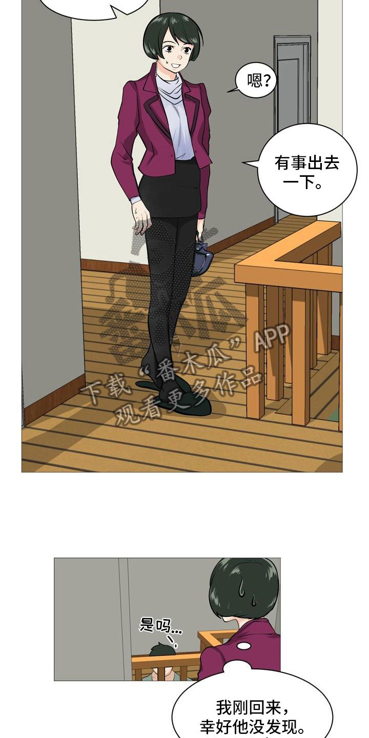 第34章：半男不女