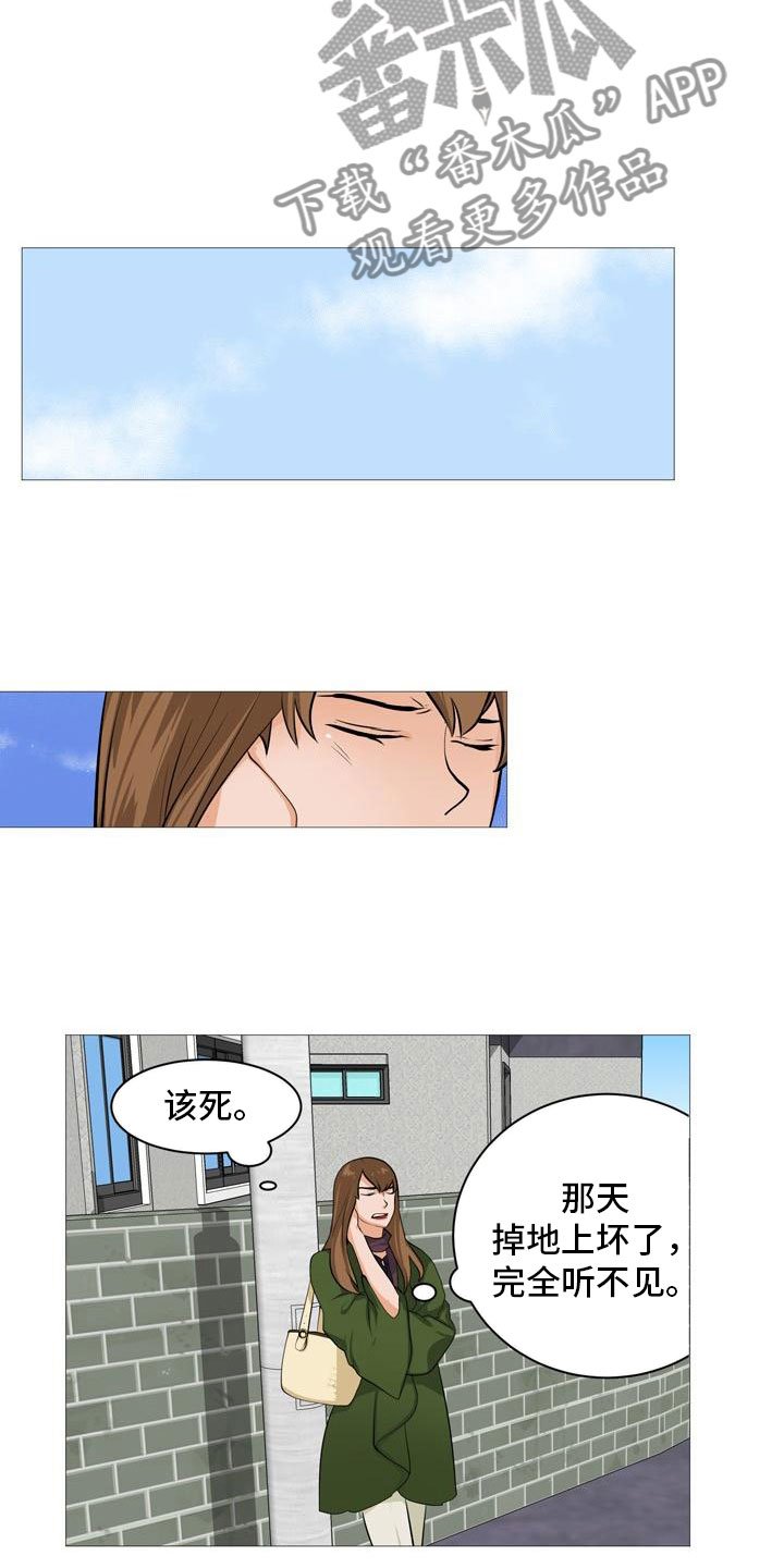 第34章：半男不女