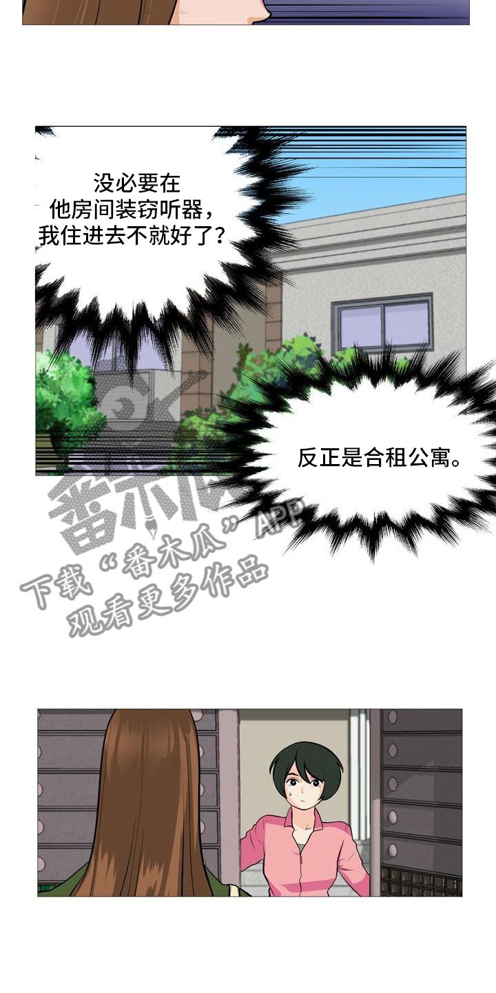第34章：半男不女