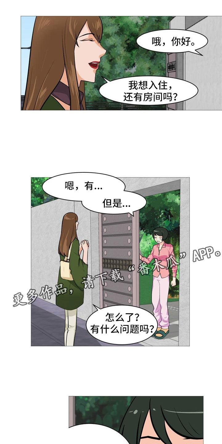 第34章：半男不女