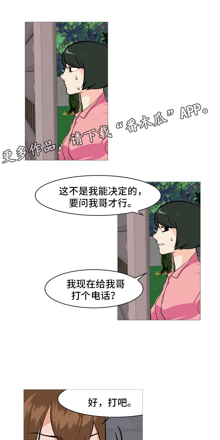 第35章：开始行动