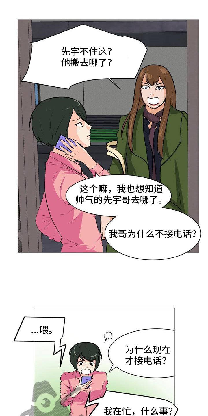 第35章：开始行动