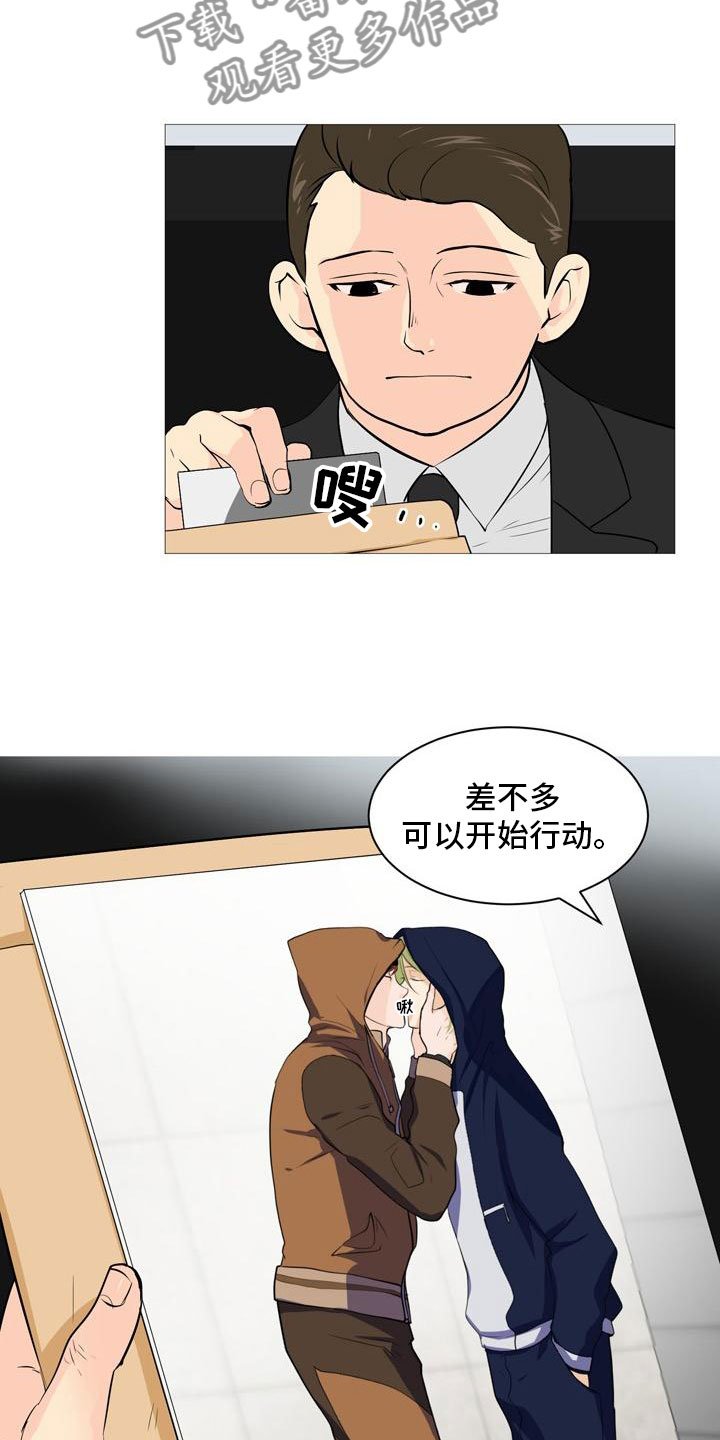 第35章：开始行动