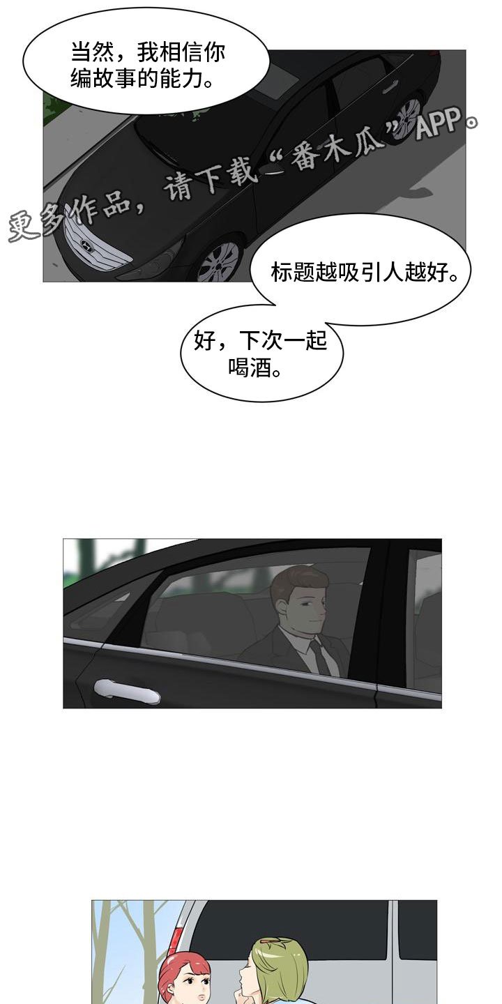 第35章：开始行动