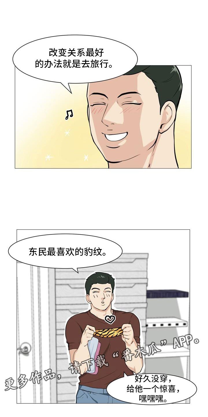 第36章：改变关系