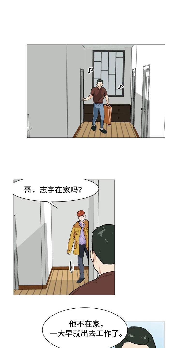 第36章：改变关系