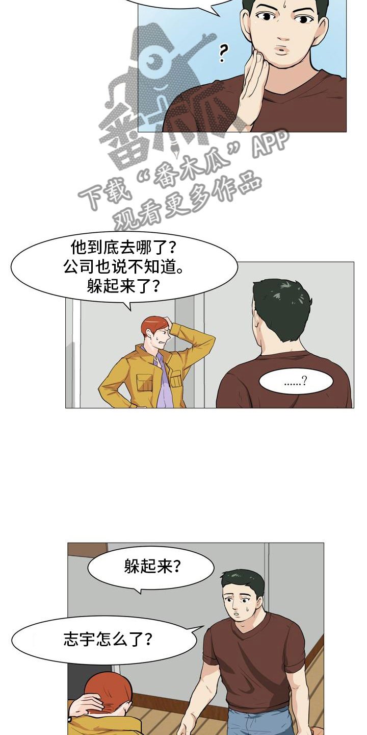 第36章：改变关系