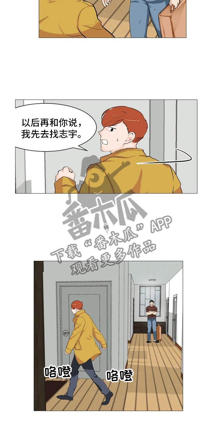 第36章：改变关系