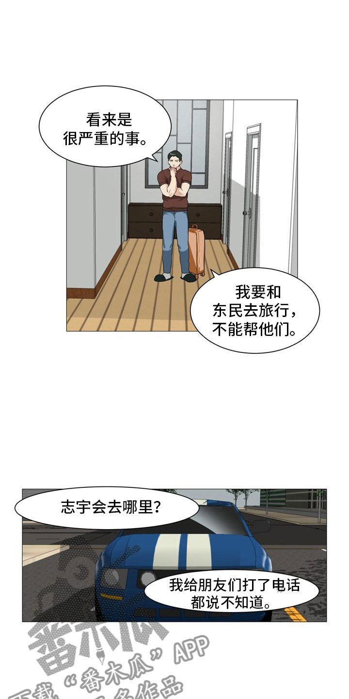 第36章：改变关系