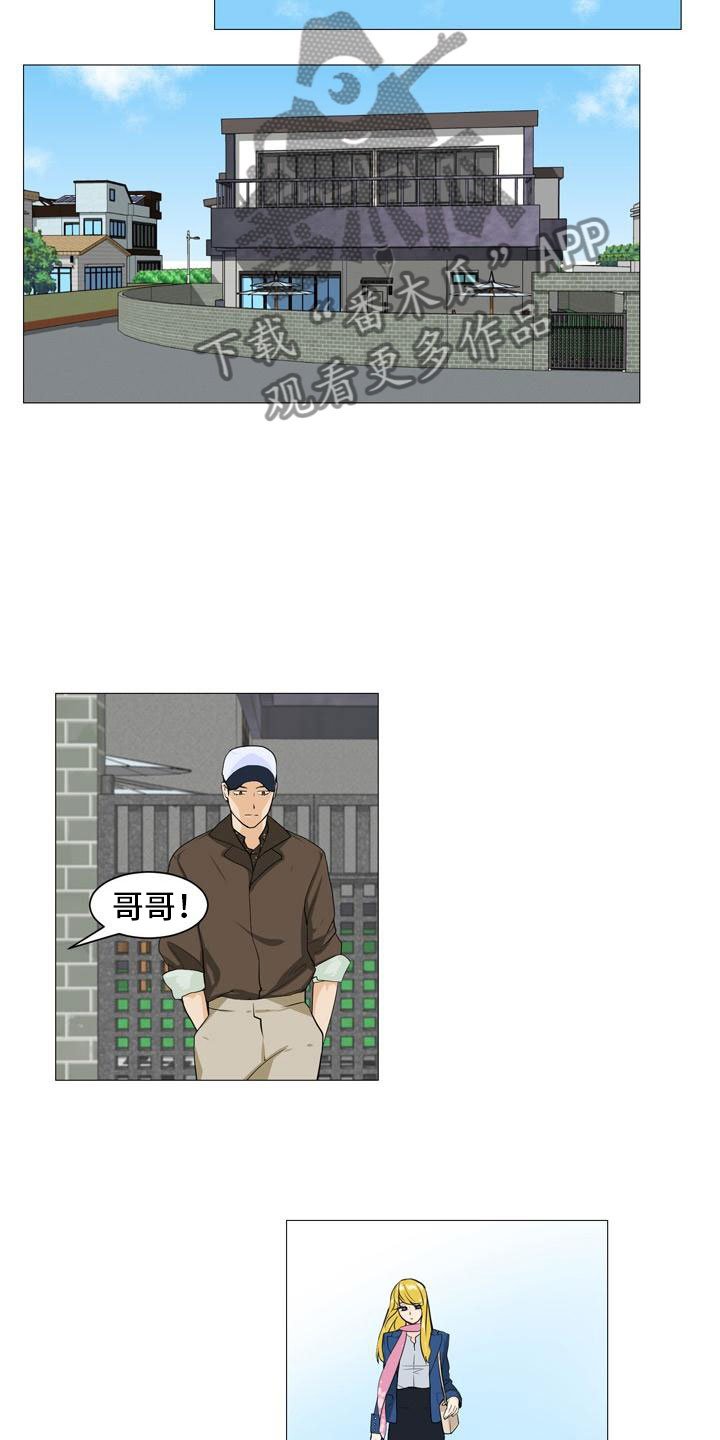 第36章：改变关系