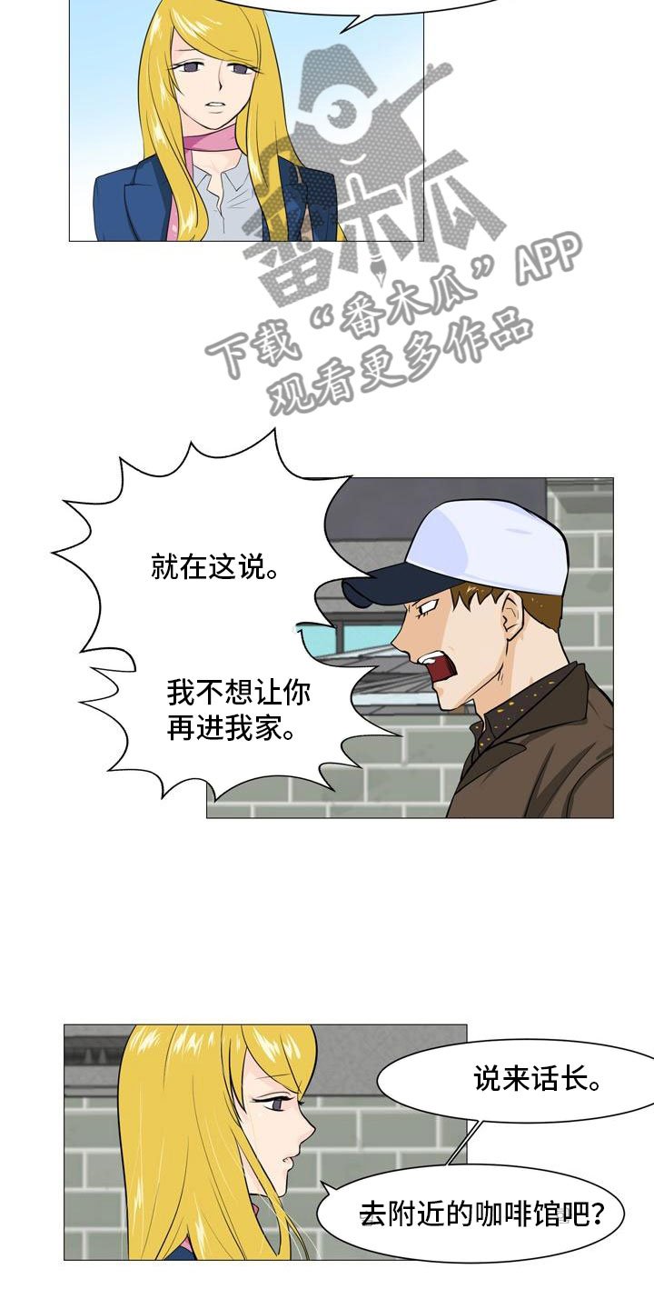 第36章：改变关系
