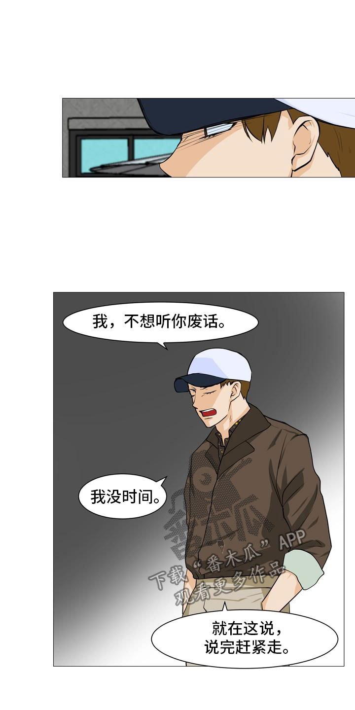 第36章：改变关系