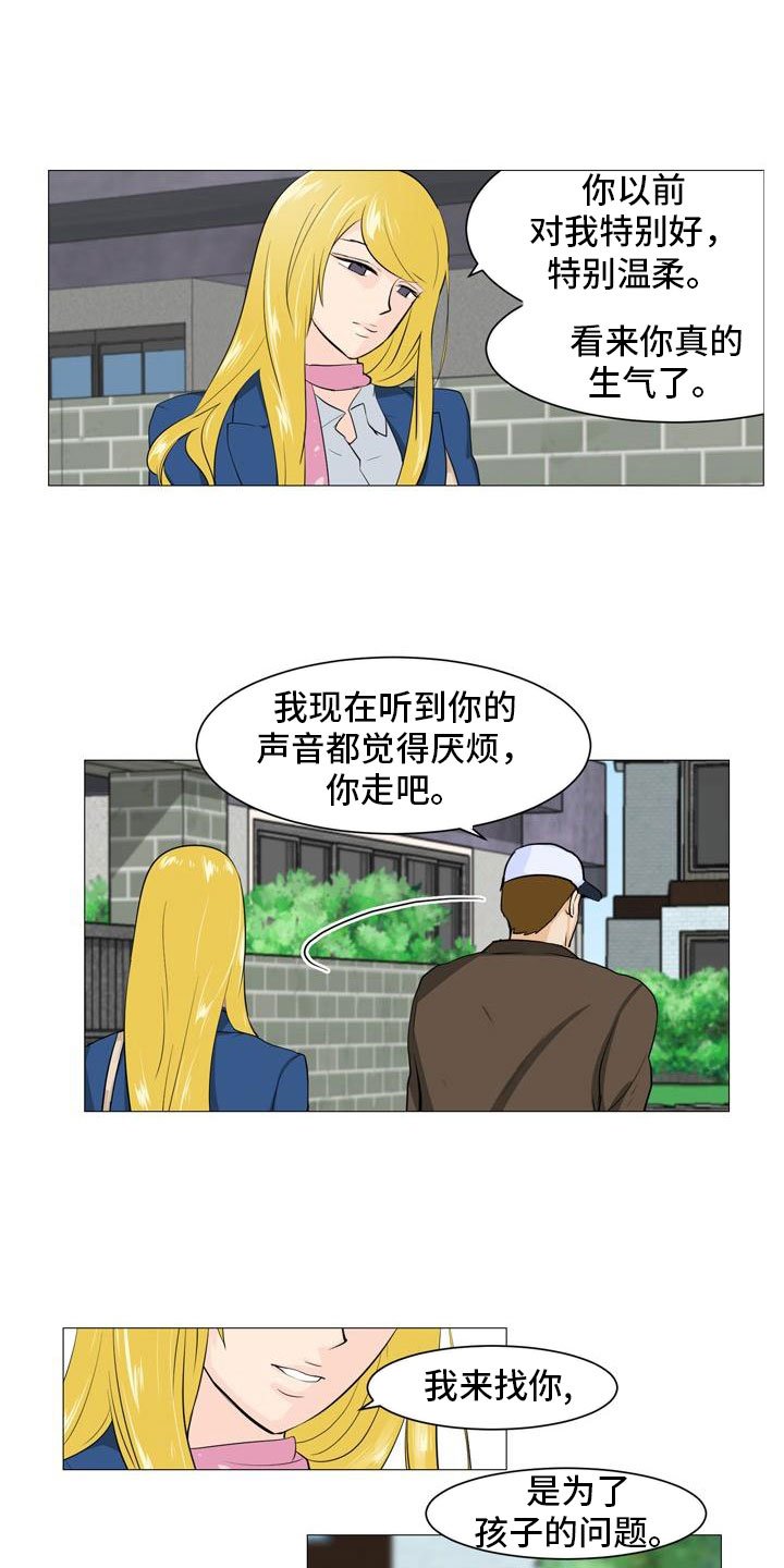 第36章：改变关系