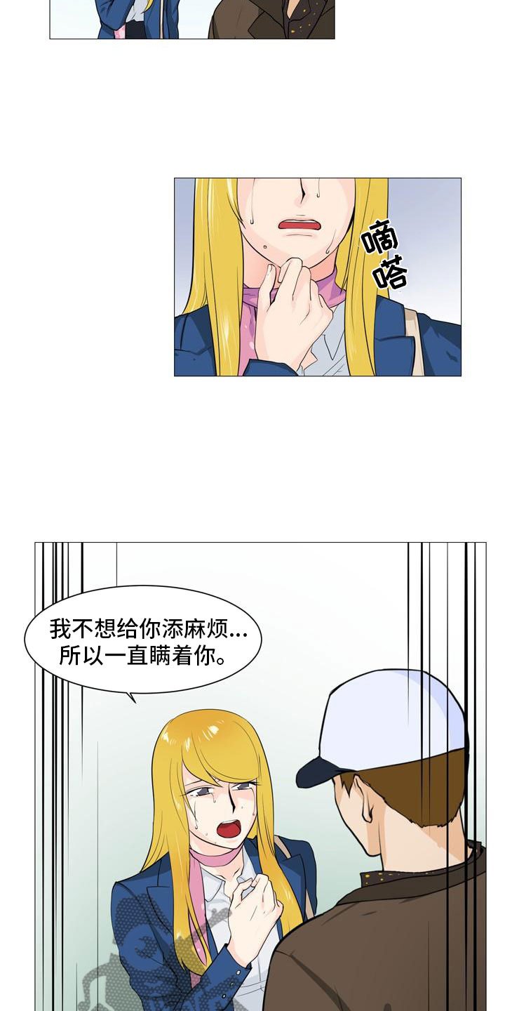 第36章：改变关系