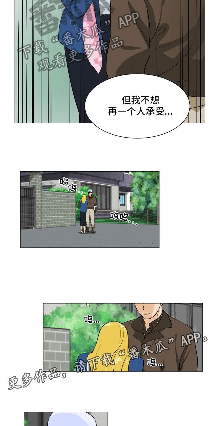 第36章：改变关系