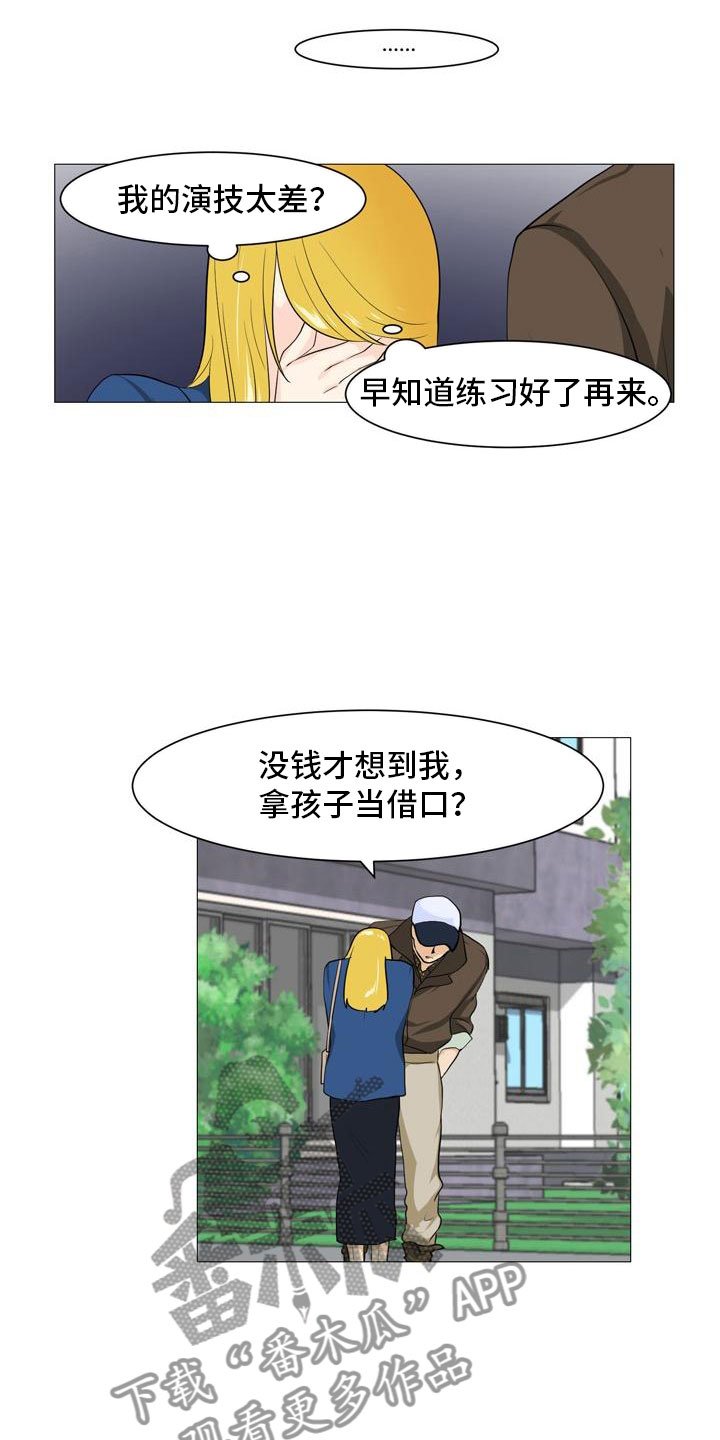 第37章：形势巨变