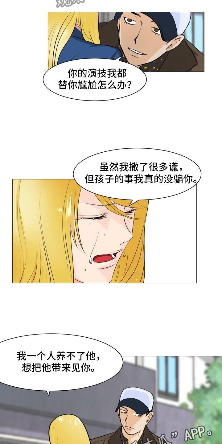 第37章：形势巨变