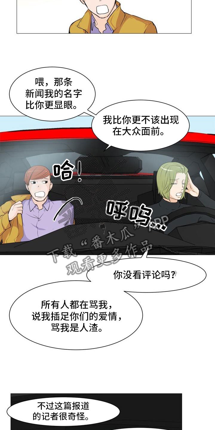 第37章：形势巨变