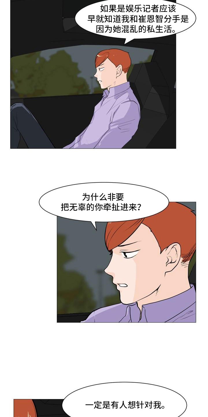 第37章：形势巨变