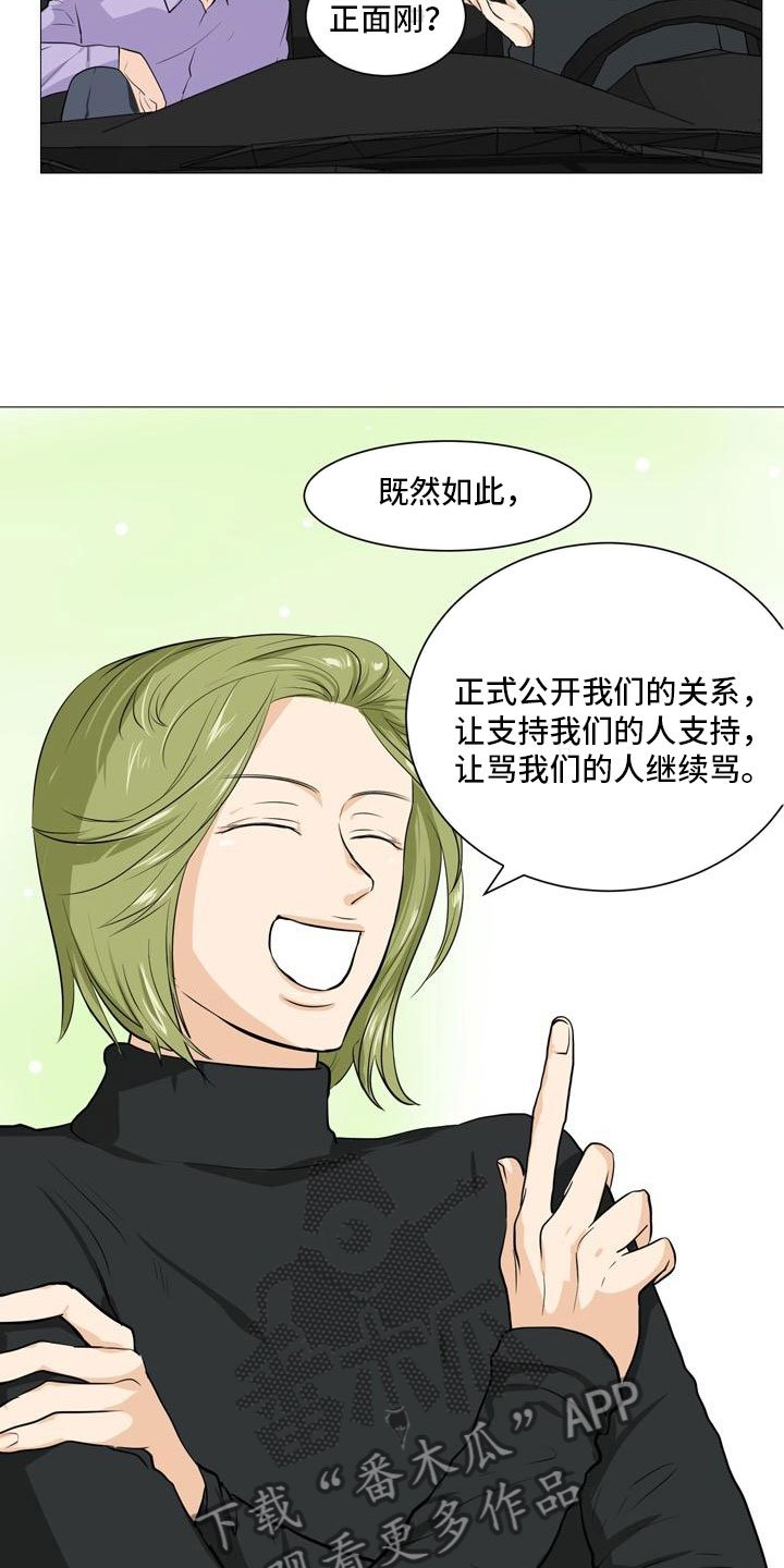 第37章：形势巨变