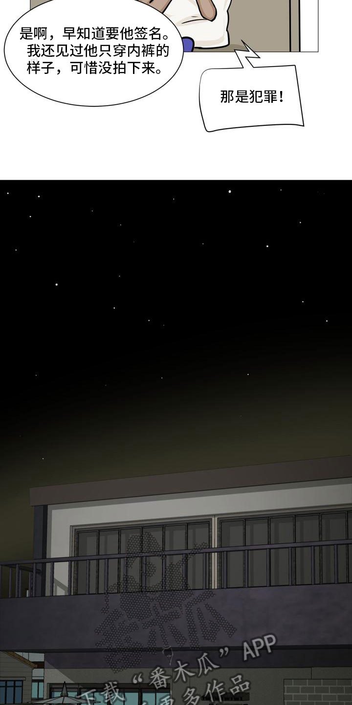 第38章：不欢而散
