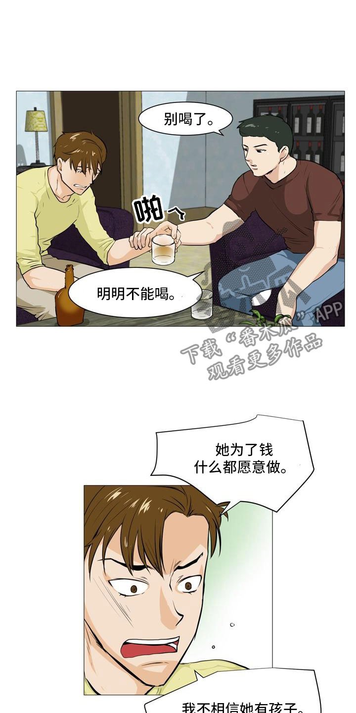 第38章：不欢而散
