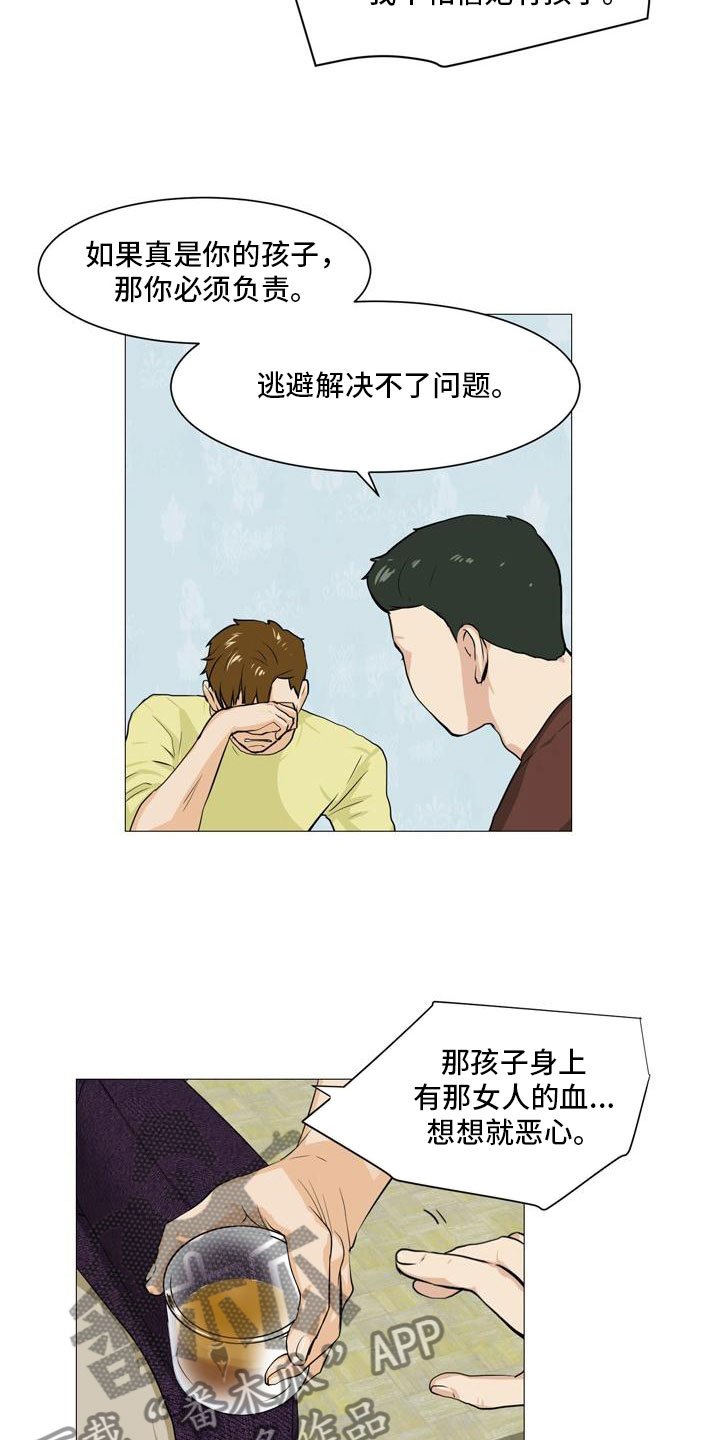 第38章：不欢而散