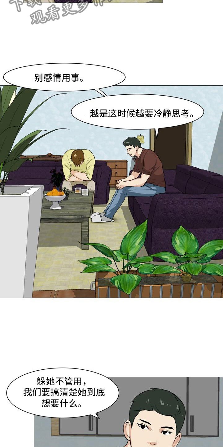 第38章：不欢而散
