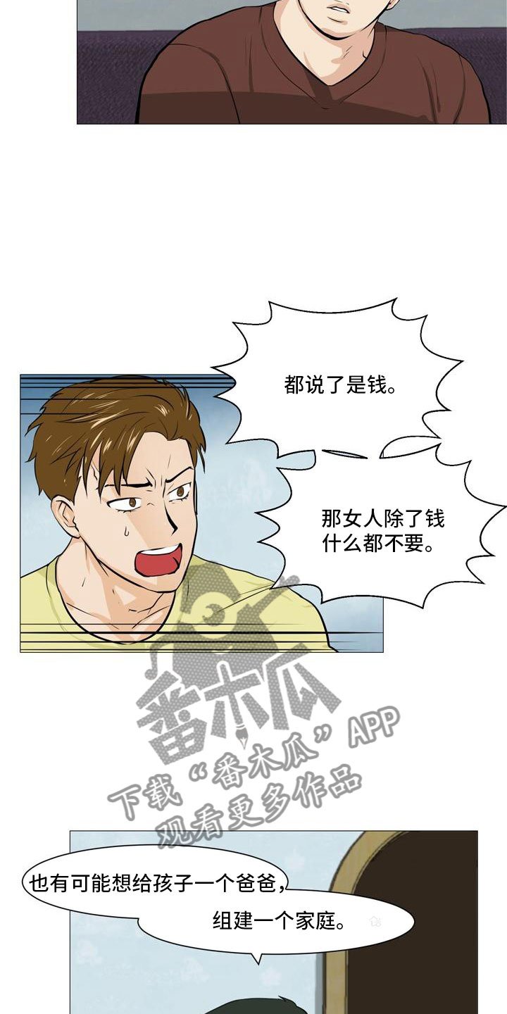 第38章：不欢而散