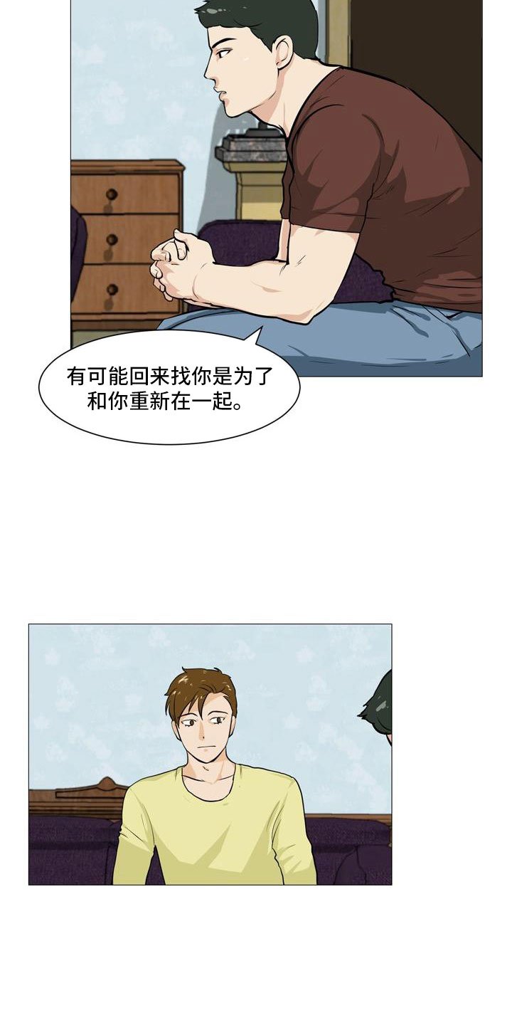第38章：不欢而散