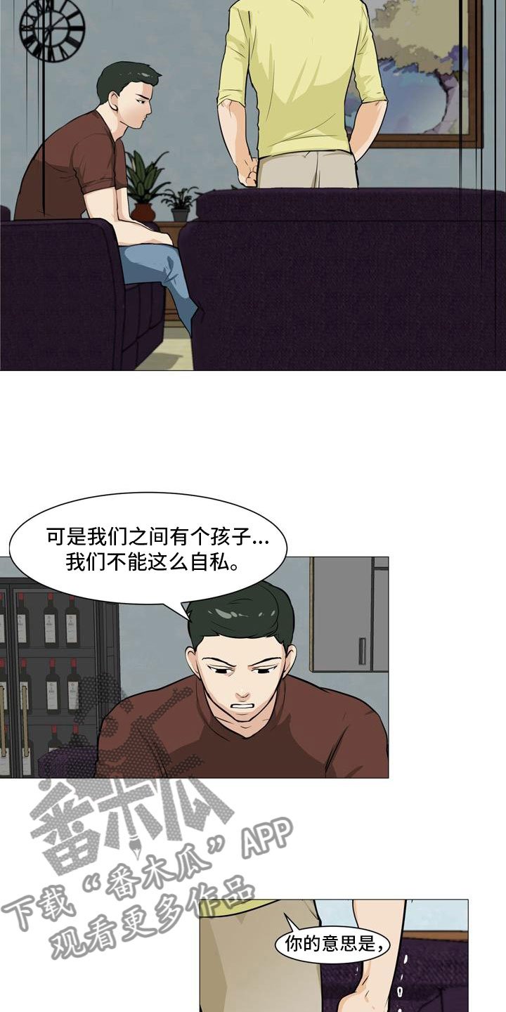 第38章：不欢而散