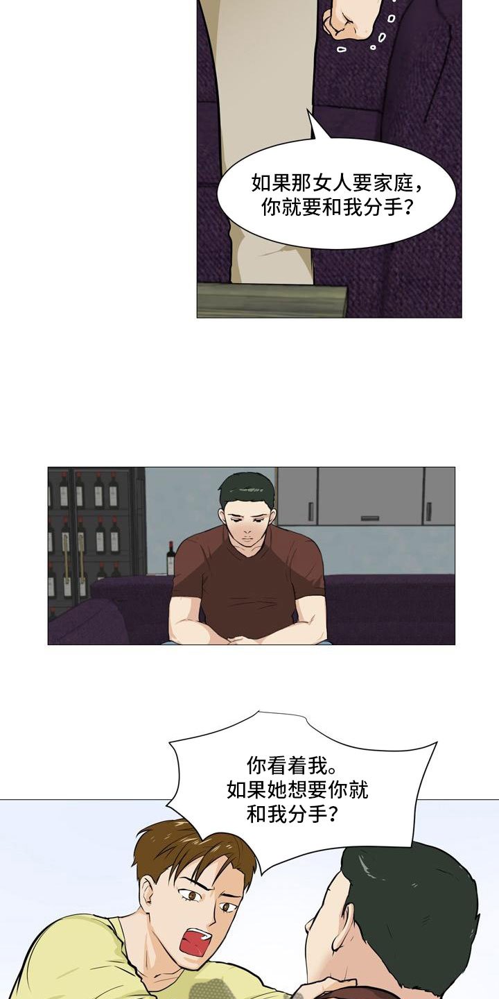 第38章：不欢而散