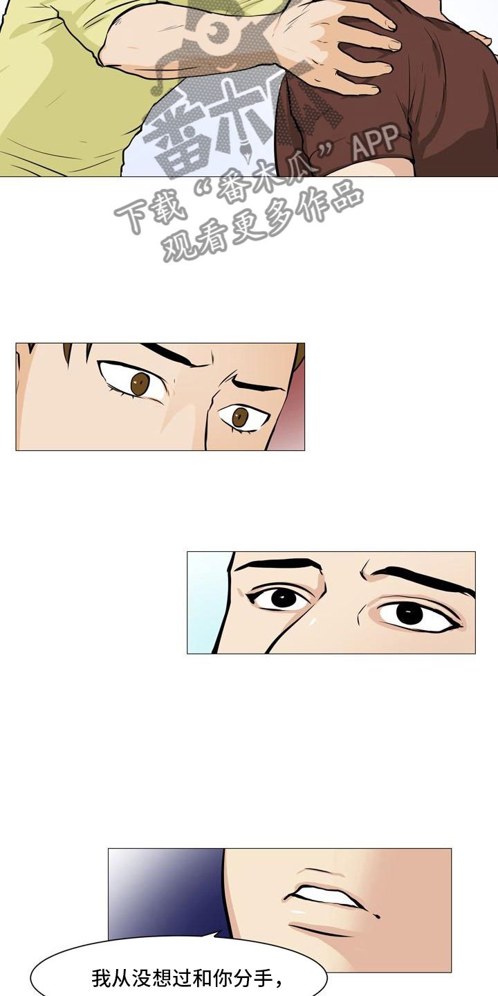 第38章：不欢而散