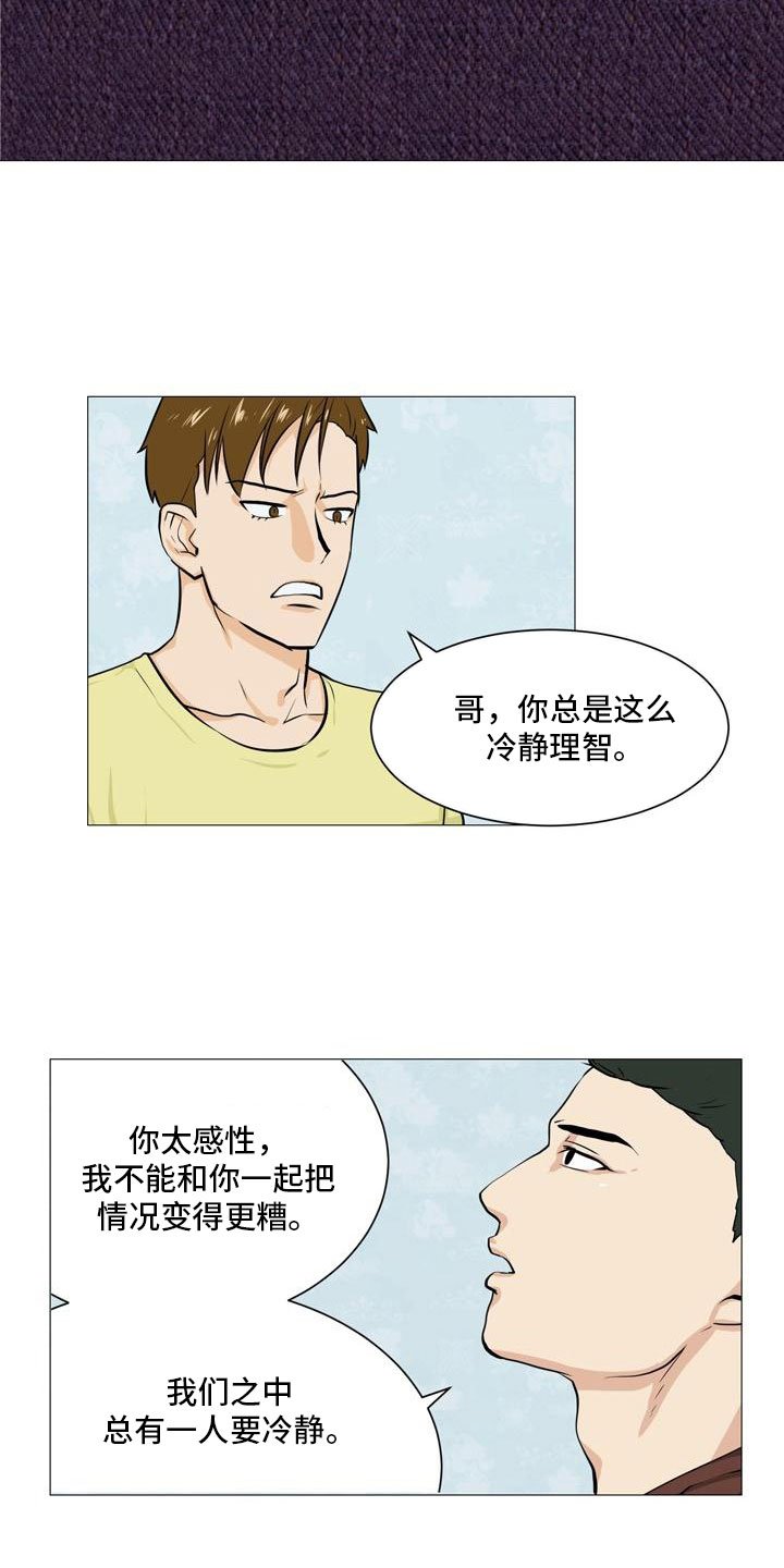 第38章：不欢而散