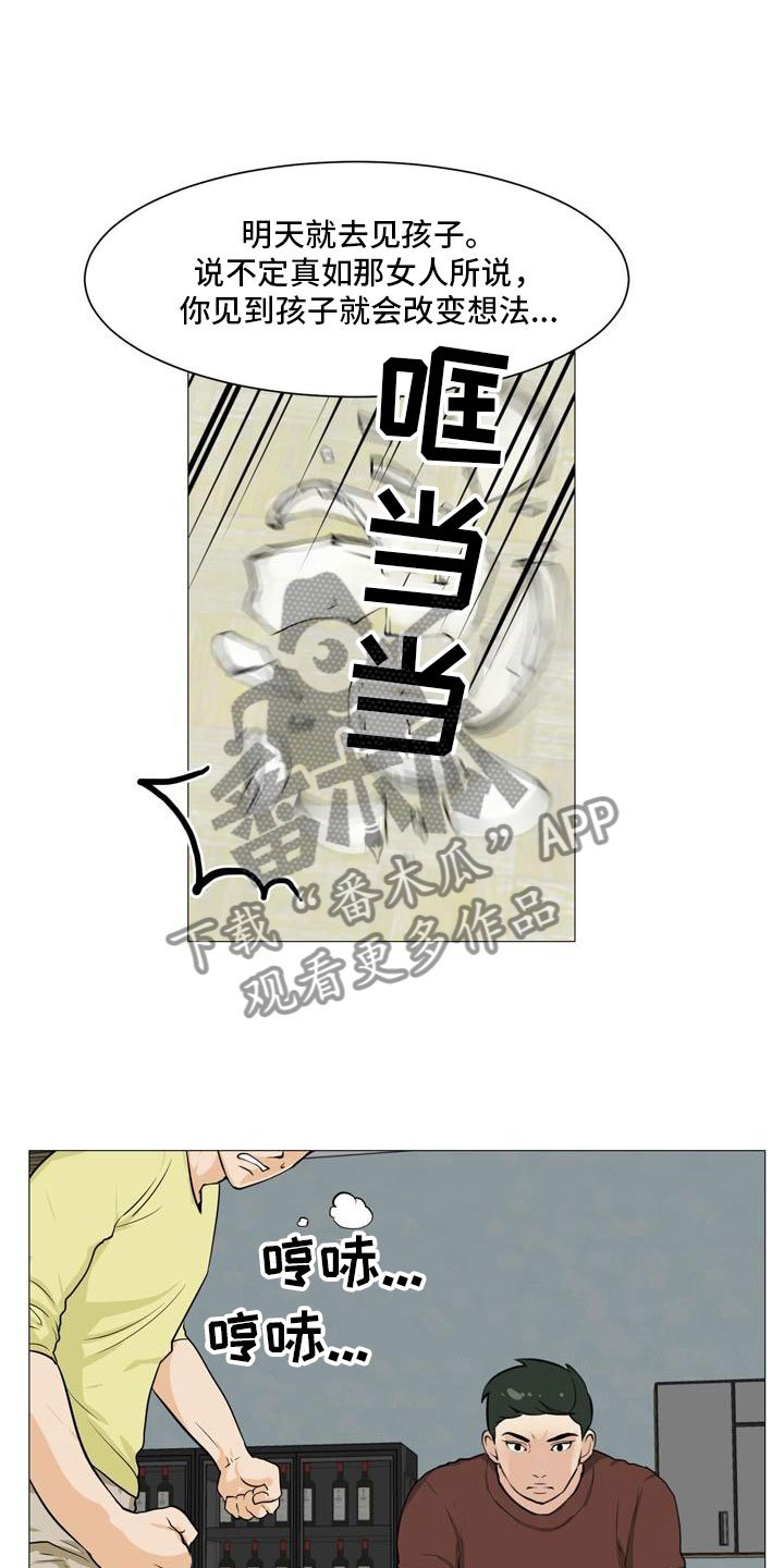 第38章：不欢而散
