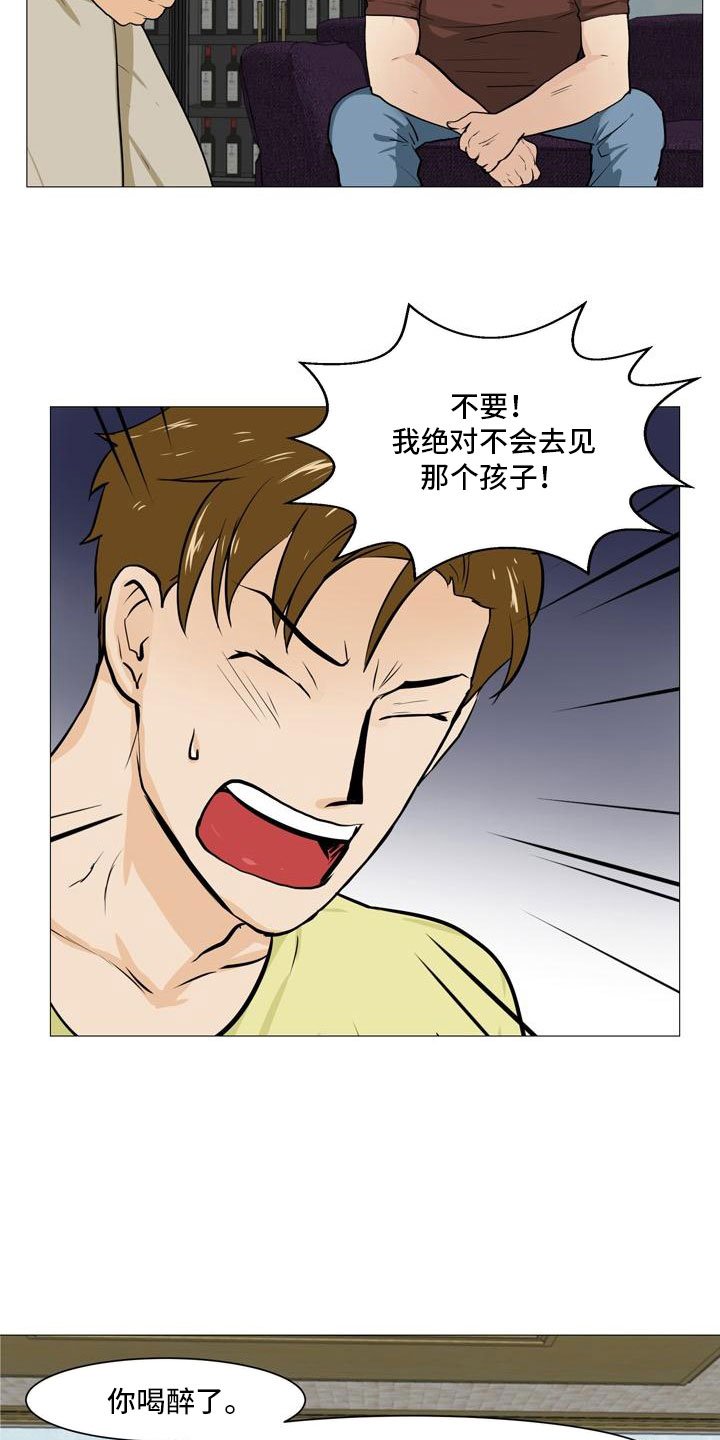第38章：不欢而散