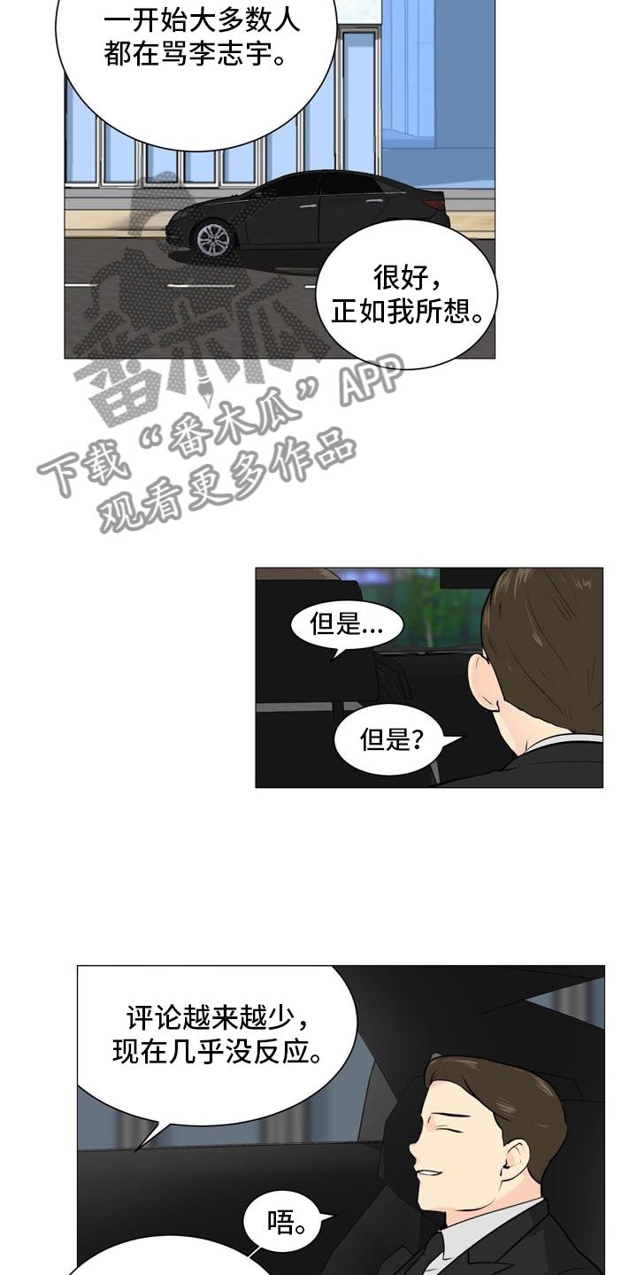 第39章：计划推进