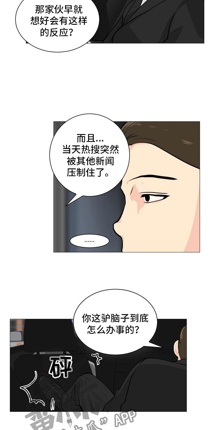 第39章：计划推进