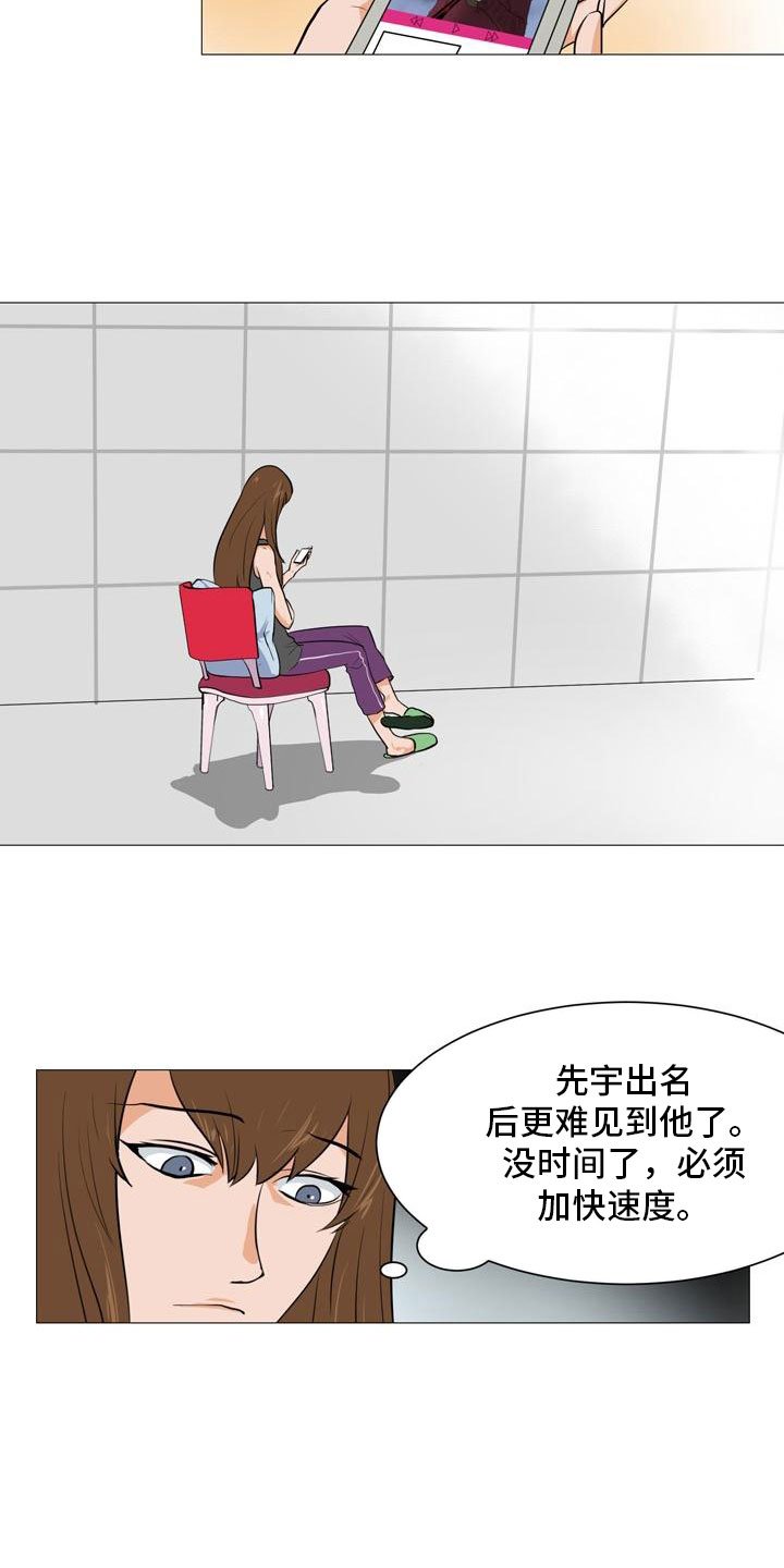 第39章：计划推进