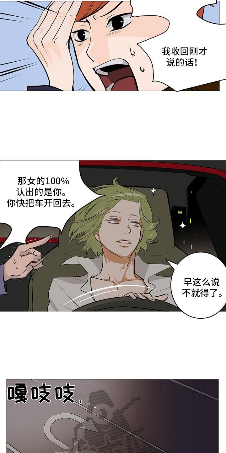 第4章：人气组合