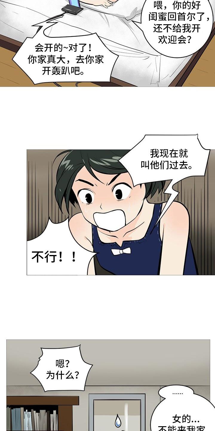 第4章：人气组合