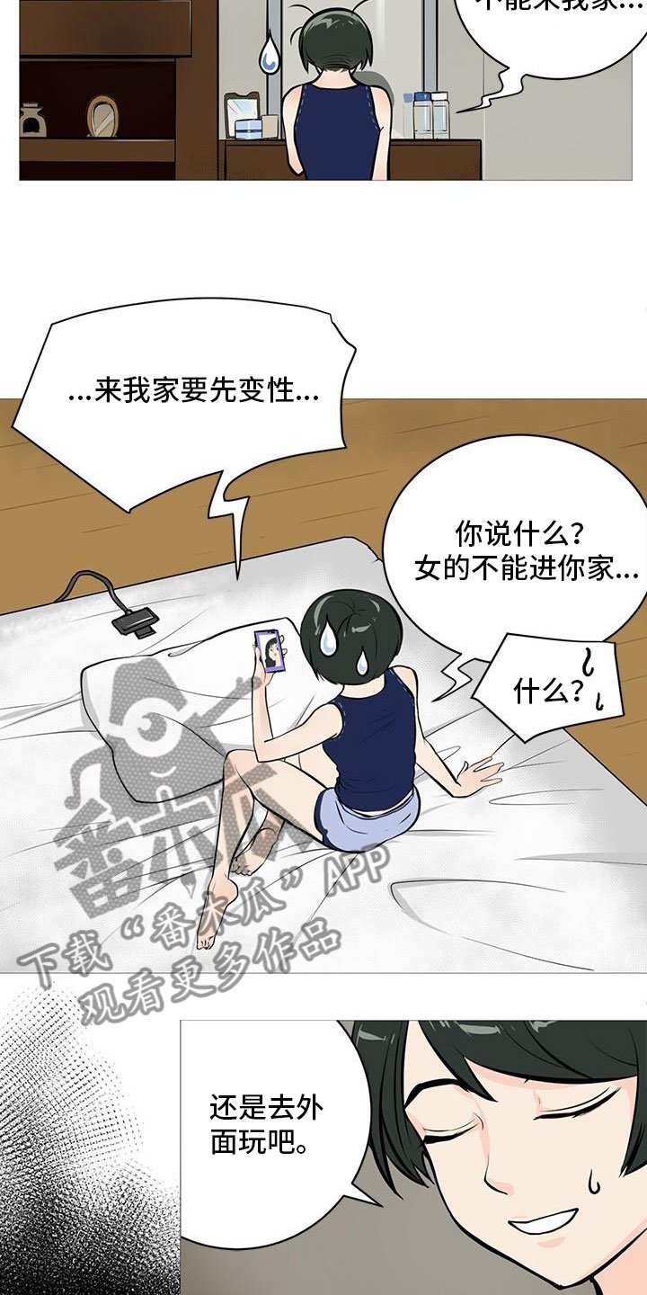第4章：人气组合