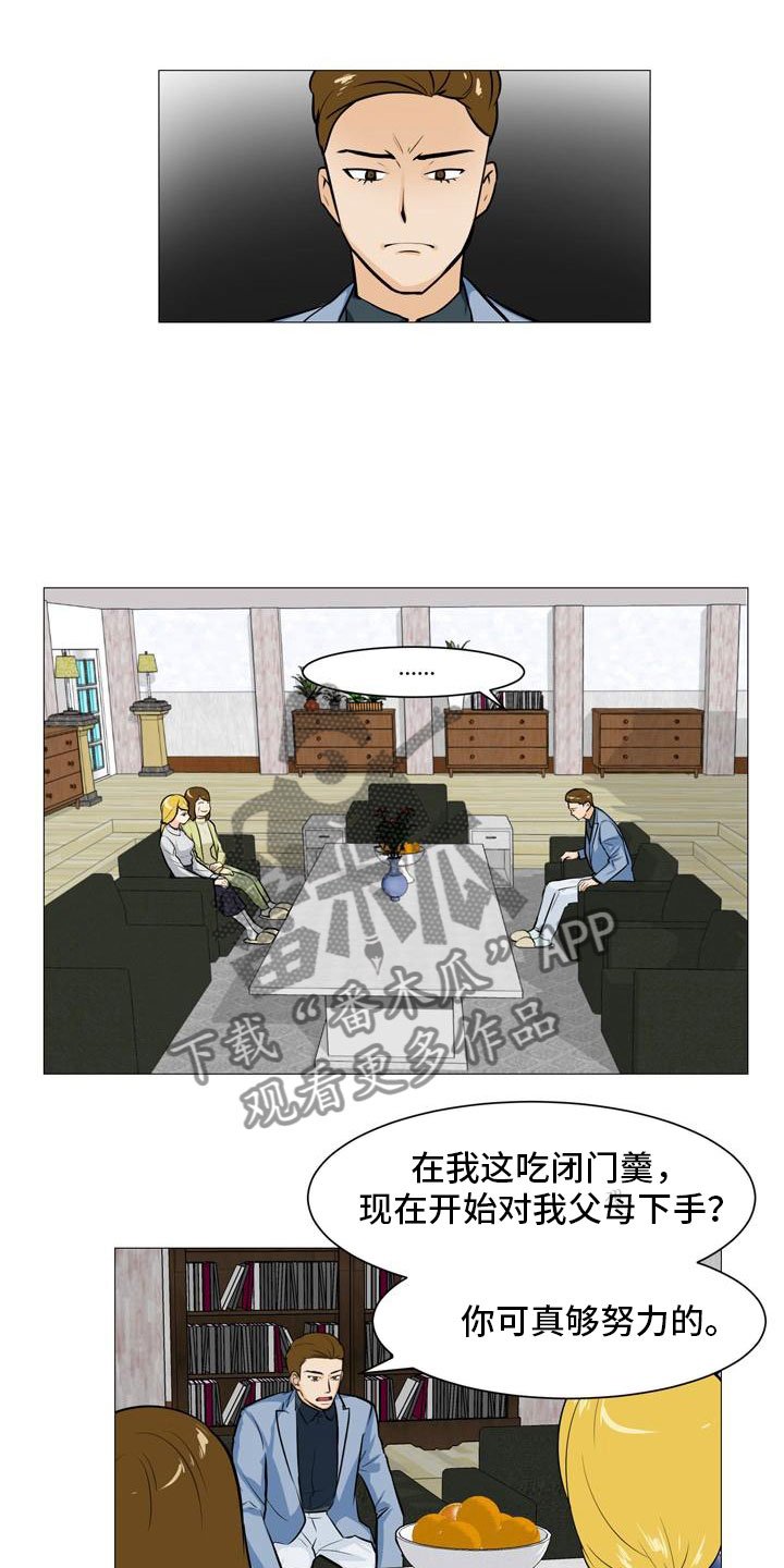 第40章：暗流涌动