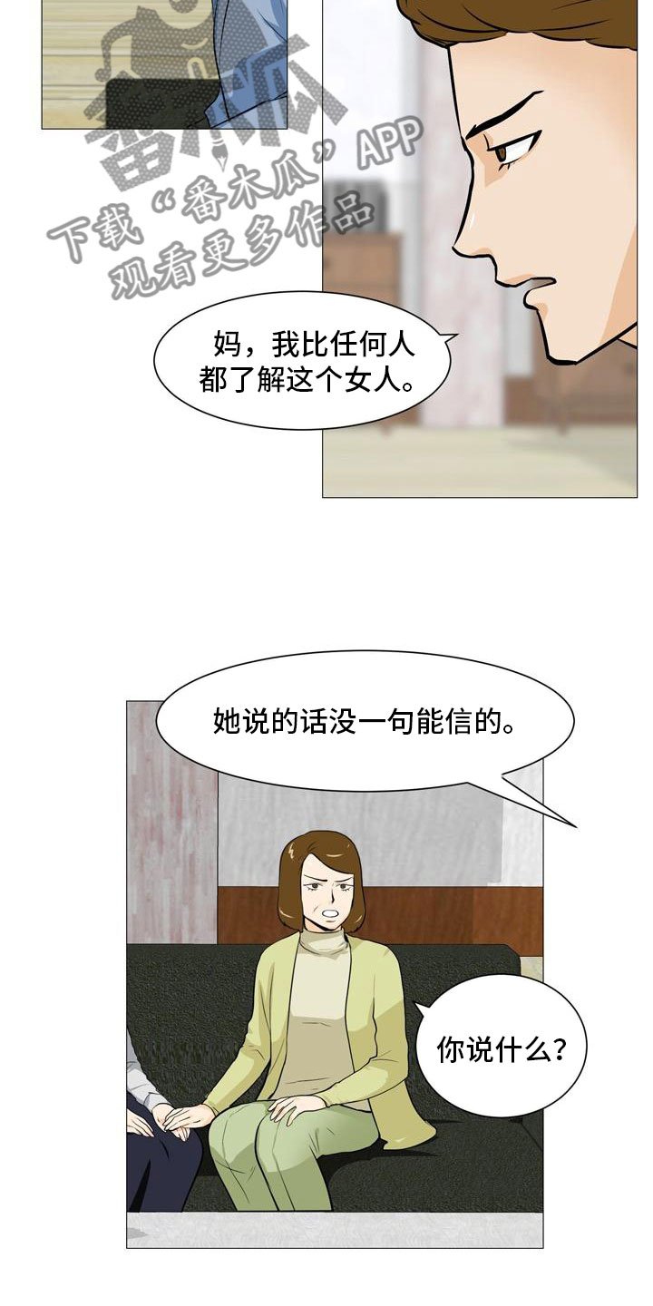第40章：暗流涌动