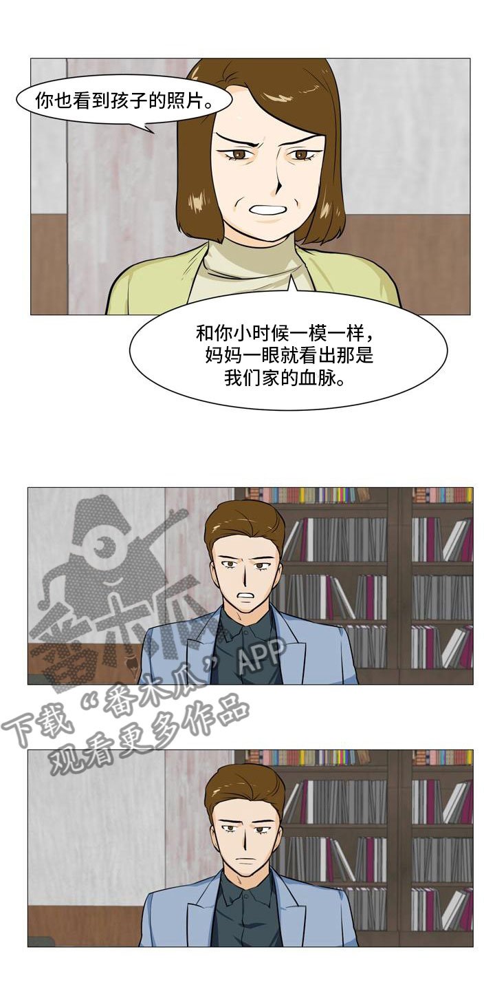 第40章：暗流涌动