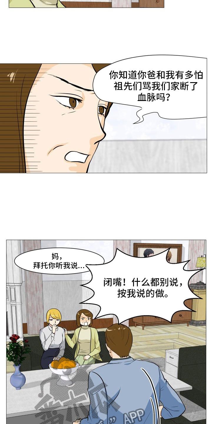第40章：暗流涌动