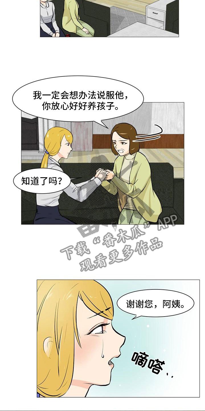 第40章：暗流涌动