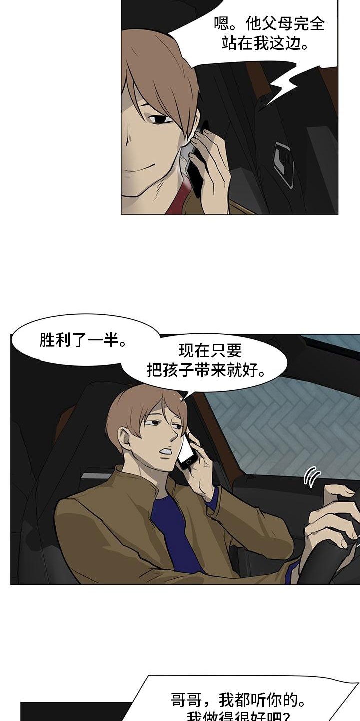 第40章：暗流涌动