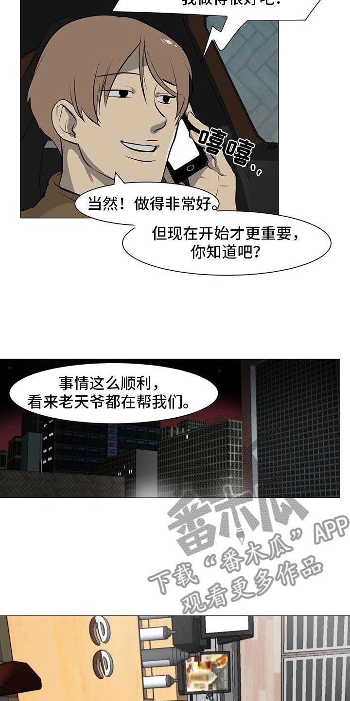 第40章：暗流涌动
